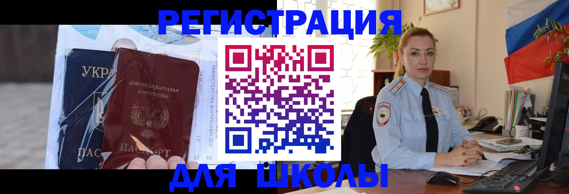 временная регистрация надежно в Хотьково