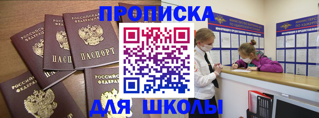 прописка поиск в Хотьково